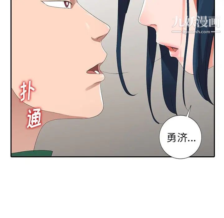 《娜娜变身记》漫画 第7话