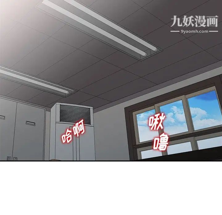 《娜娜变身记》漫画 第7话