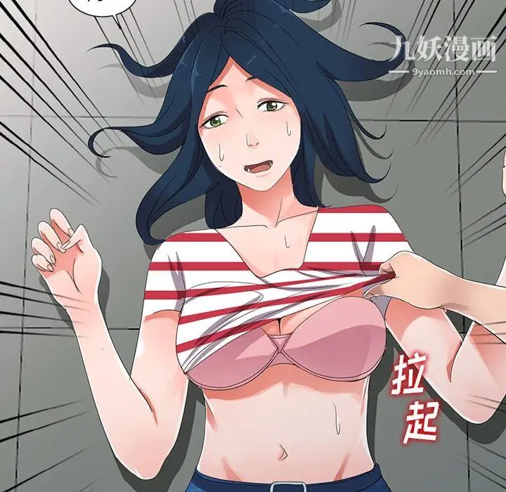 《娜娜变身记》漫画 第7话