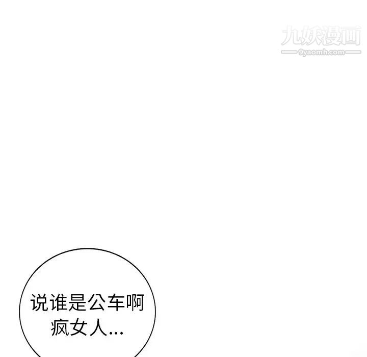 《娜娜变身记》漫画 第7话