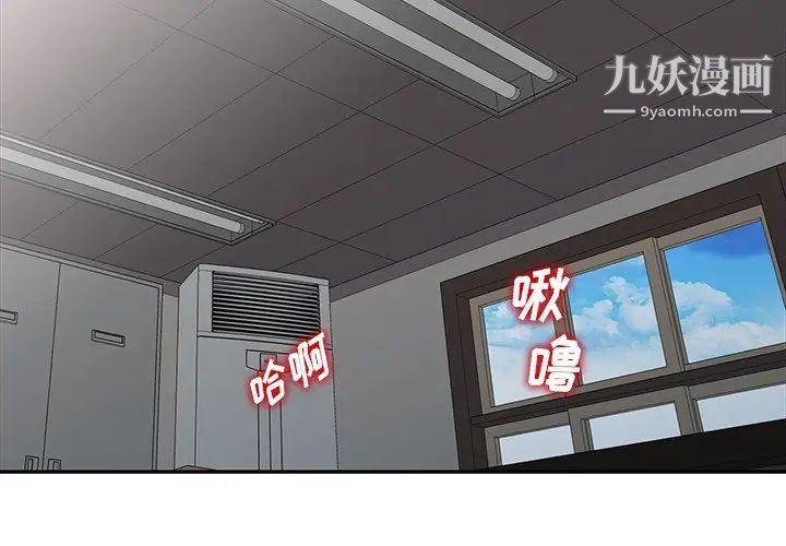 《娜娜变身记》漫画 第8话