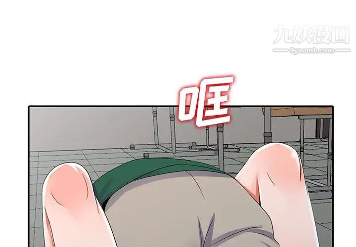 《娜娜变身记》漫画 第8话