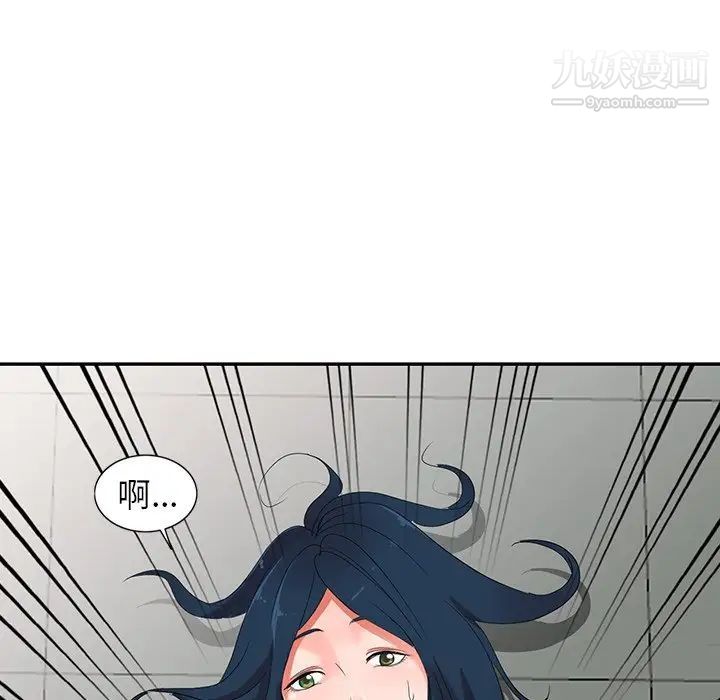 《娜娜变身记》漫画 第8话