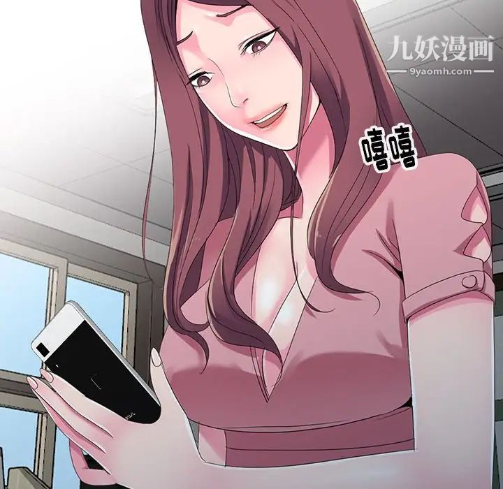 《娜娜变身记》漫画 第8话