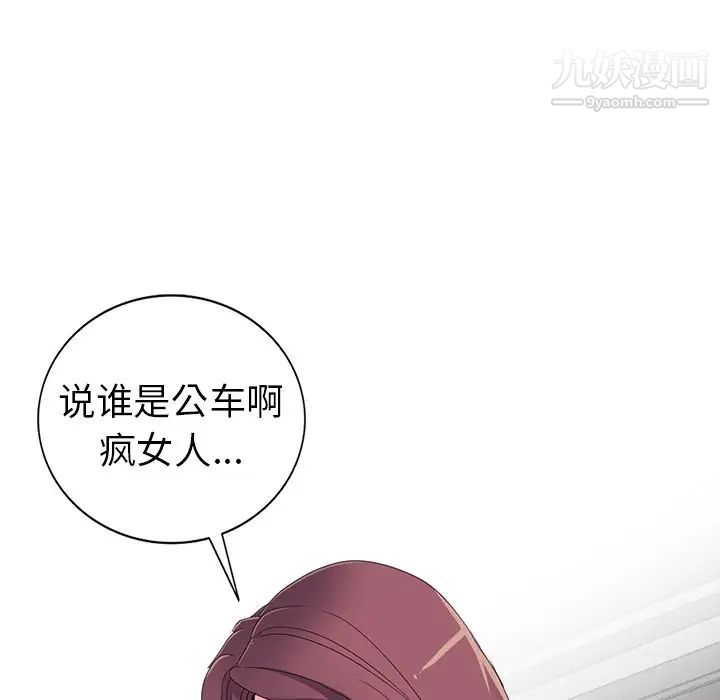 《娜娜变身记》漫画 第8话