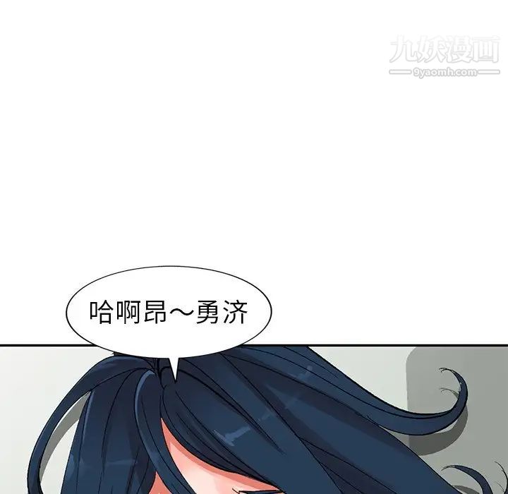 《娜娜变身记》漫画 第8话