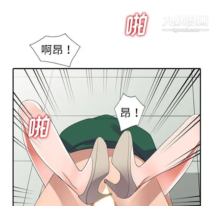 《娜娜变身记》漫画 第8话