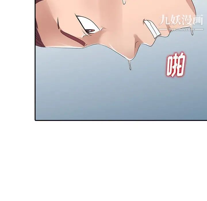 《娜娜变身记》漫画 第8话