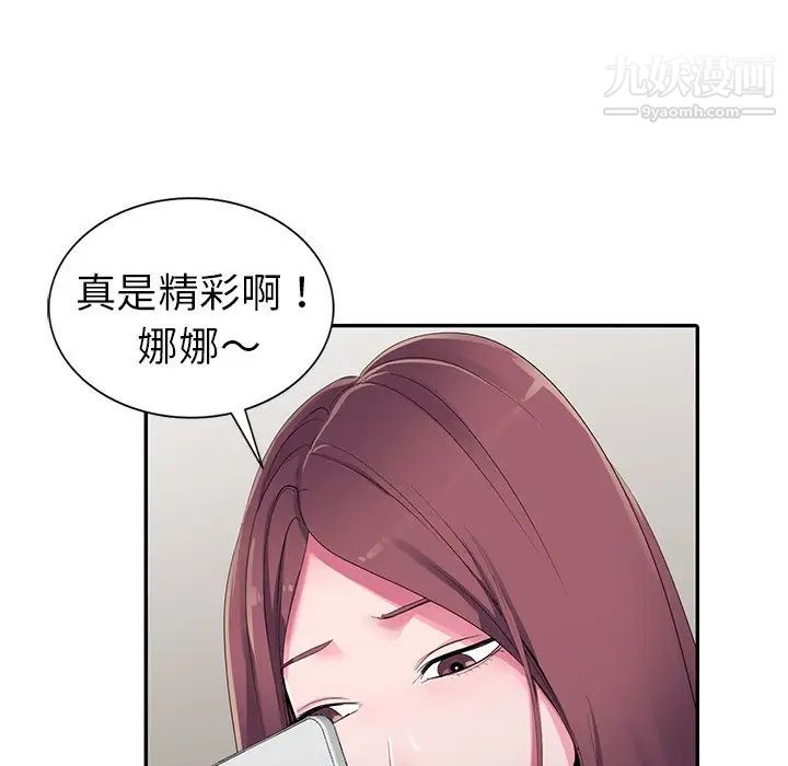 《娜娜变身记》漫画 第8话