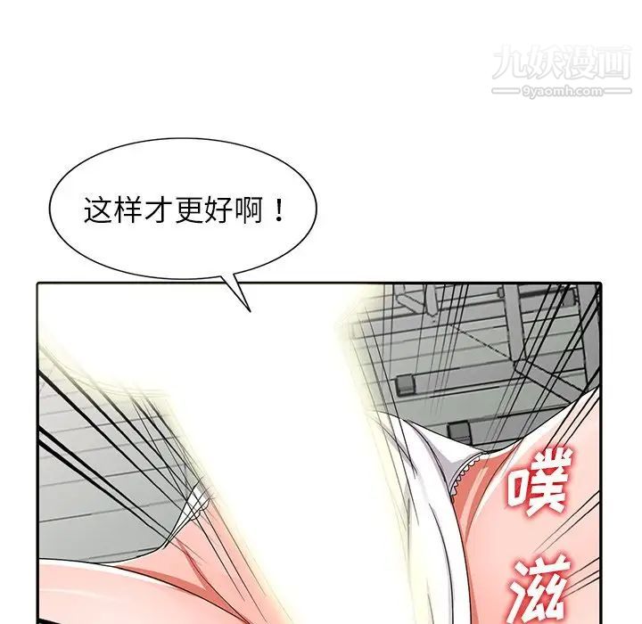 《娜娜变身记》漫画 第8话