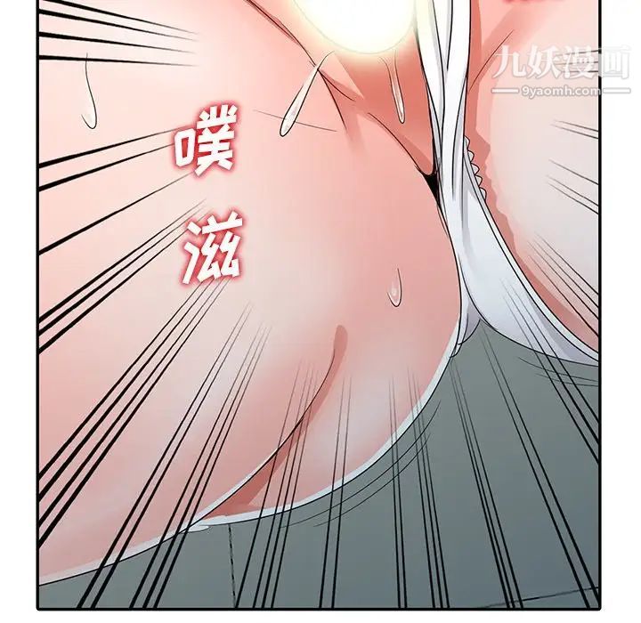 《娜娜变身记》漫画 第8话