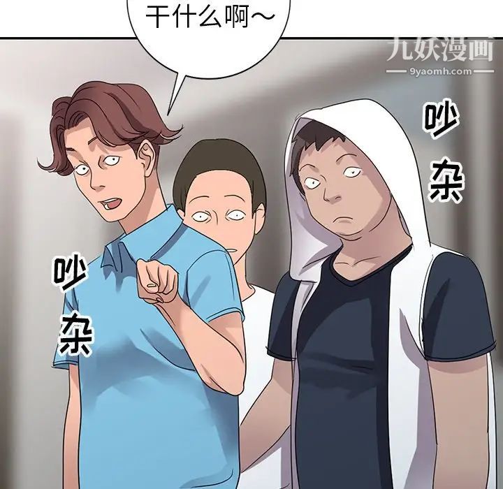 《娜娜变身记》漫画 第8话