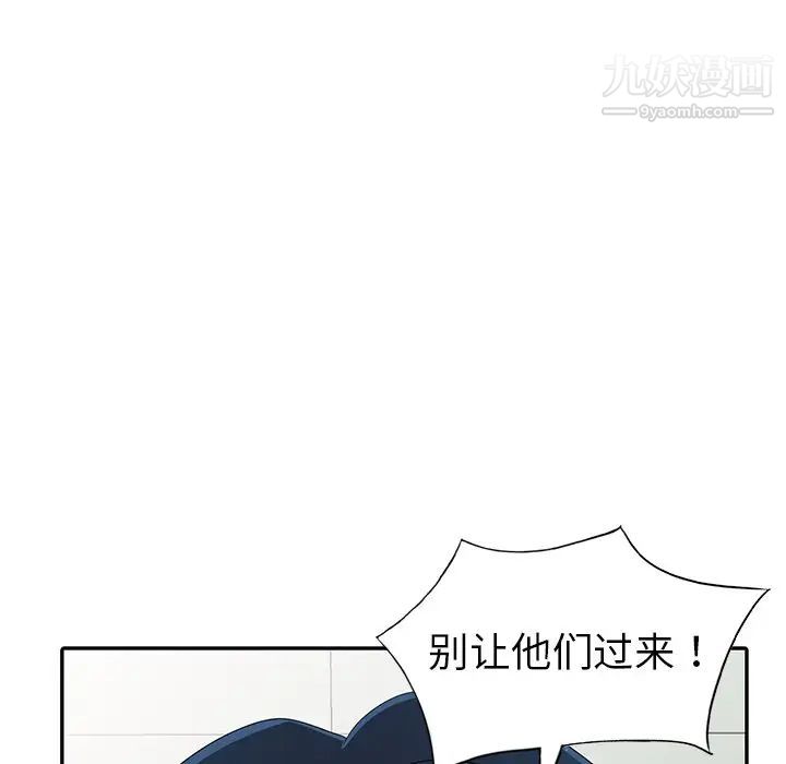 《娜娜变身记》漫画 第8话