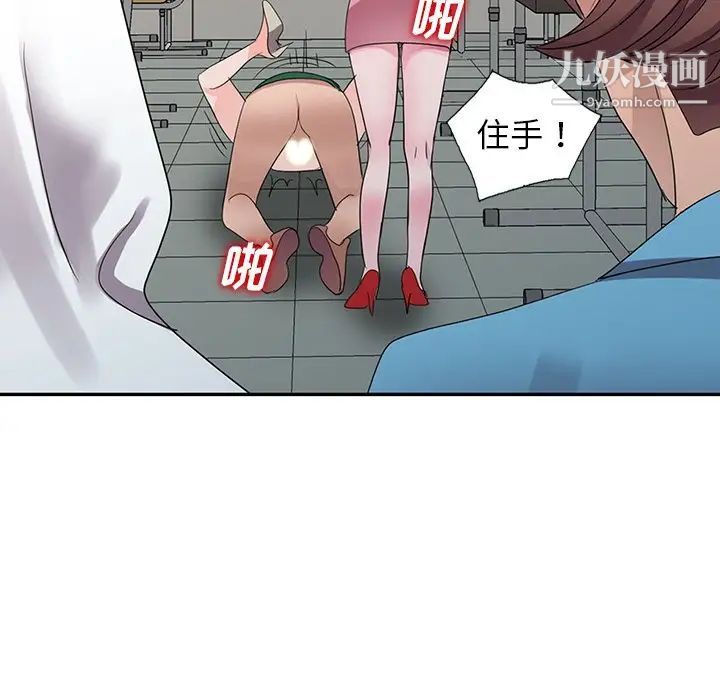 《娜娜变身记》漫画 第8话