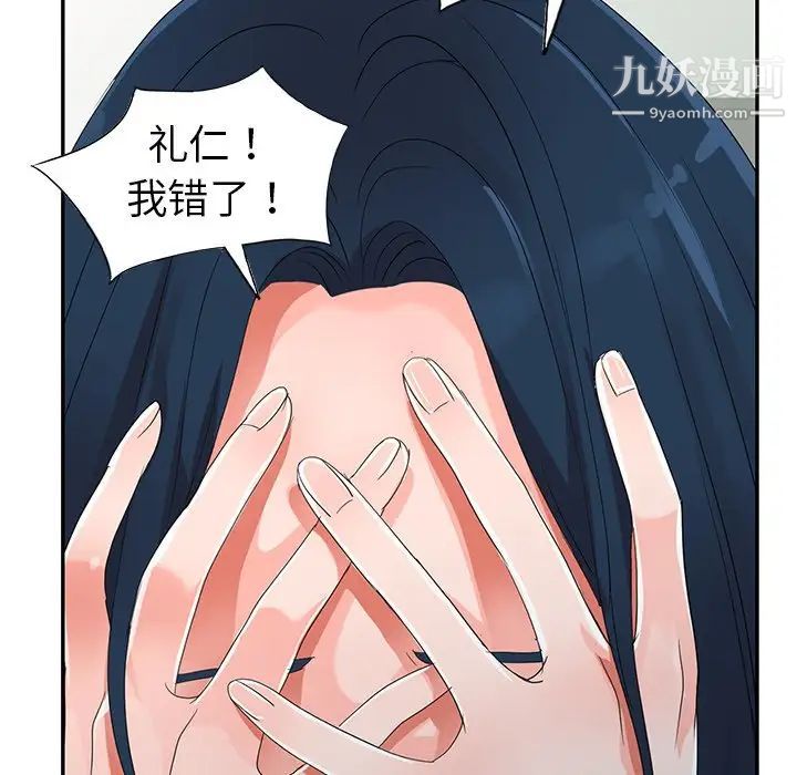 《娜娜变身记》漫画 第8话