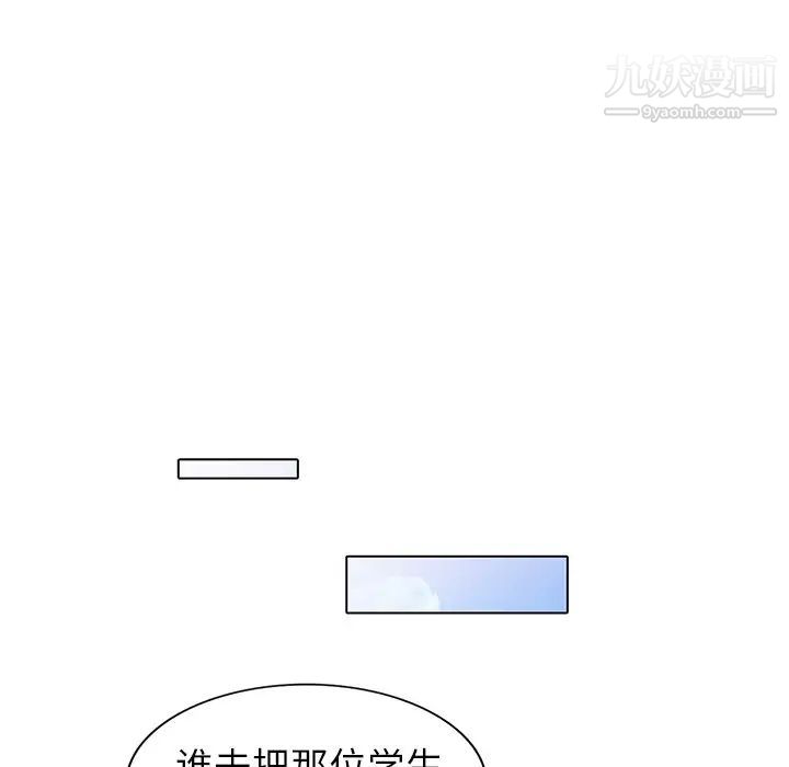 《娜娜变身记》漫画 第8话