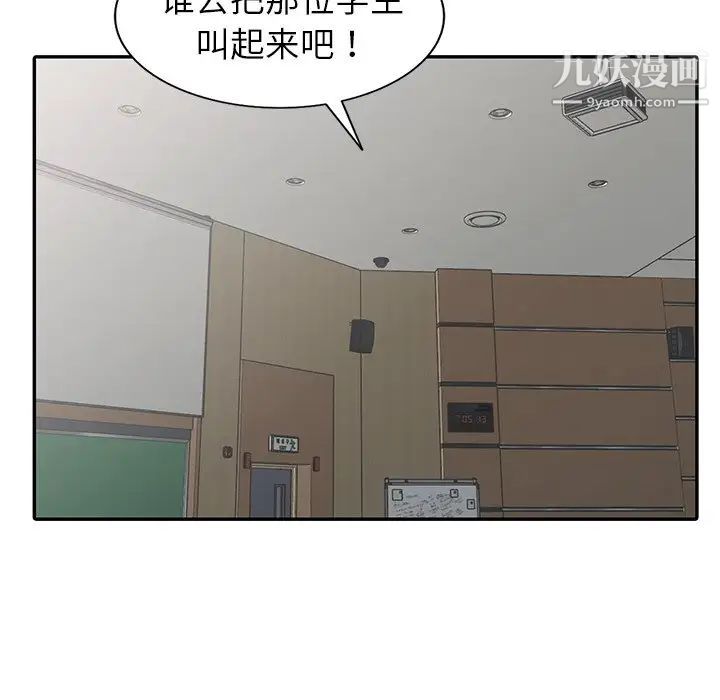 《娜娜变身记》漫画 第8话