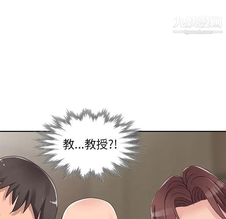 《娜娜变身记》漫画 第8话
