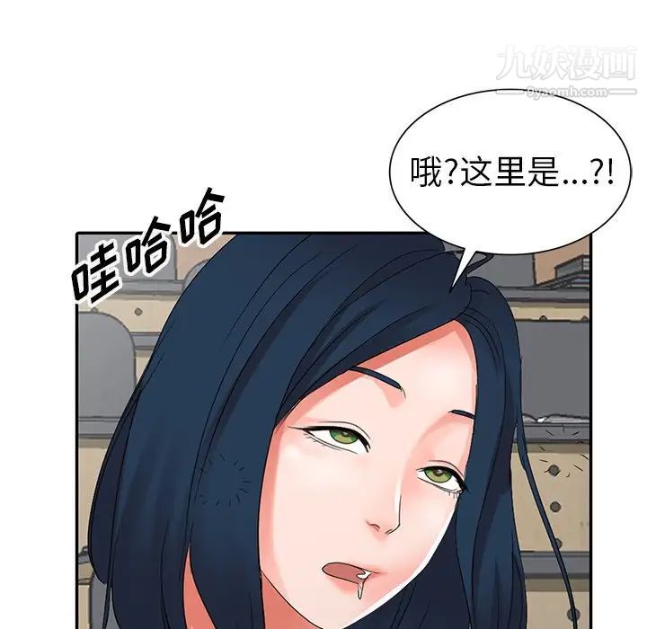 《娜娜变身记》漫画 第8话