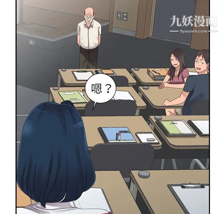 《娜娜变身记》漫画 第8话