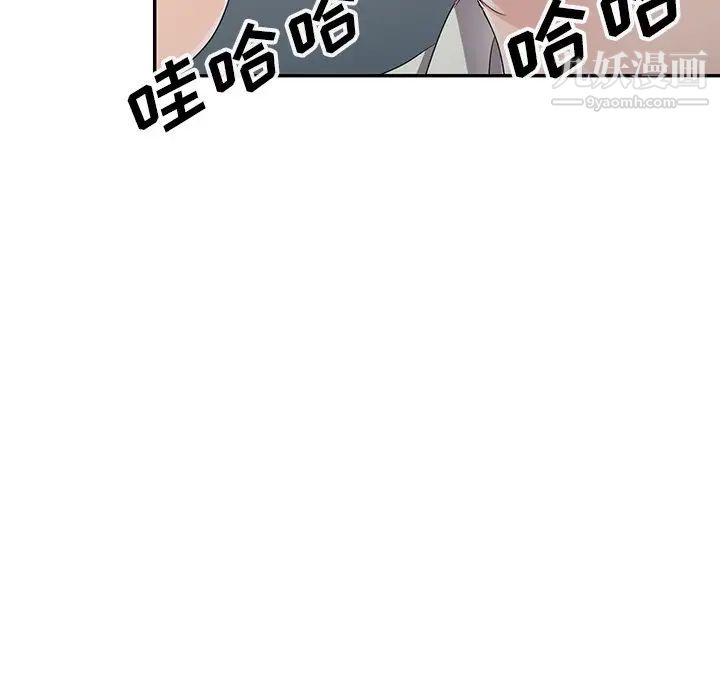 《娜娜变身记》漫画 第8话
