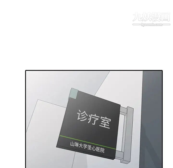 《娜娜变身记》漫画 第8话