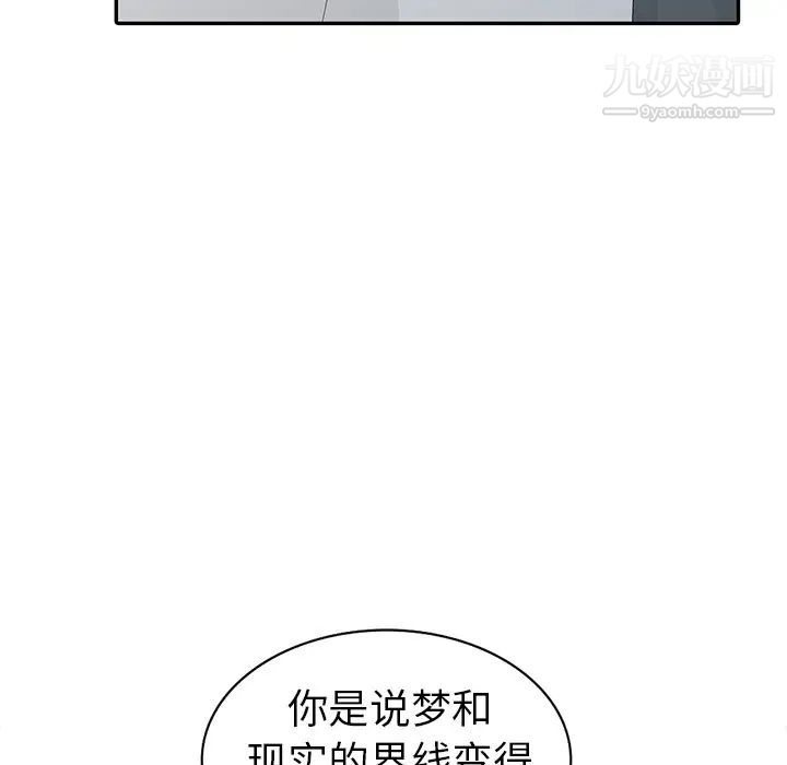 《娜娜变身记》漫画 第8话