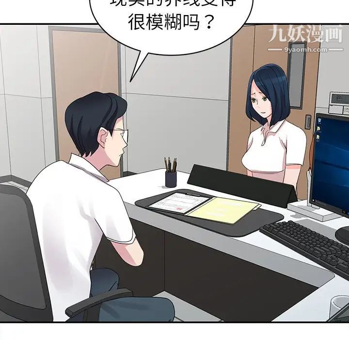《娜娜变身记》漫画 第8话
