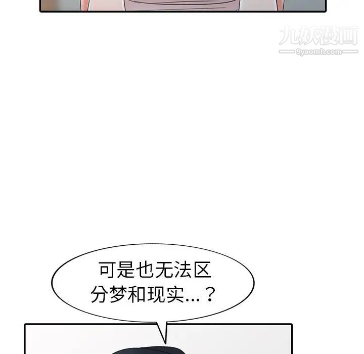 《娜娜变身记》漫画 第8话