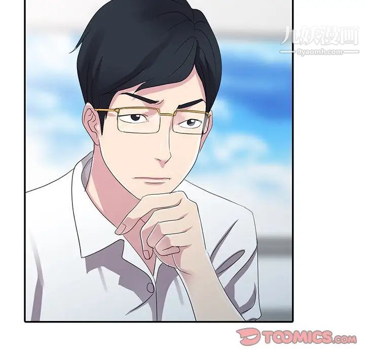 《娜娜变身记》漫画 第8话