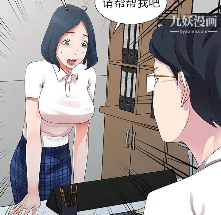 《娜娜变身记》漫画 第8话