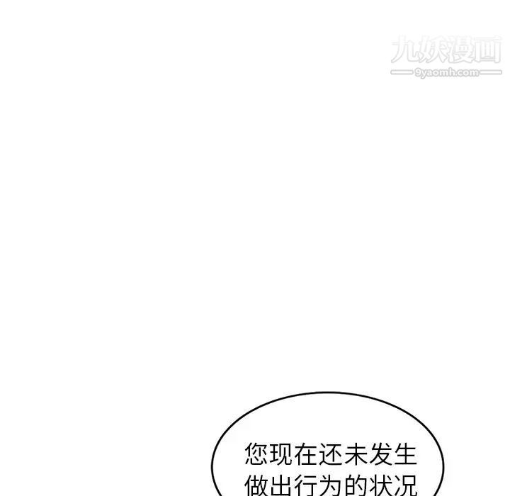 《娜娜变身记》漫画 第8话