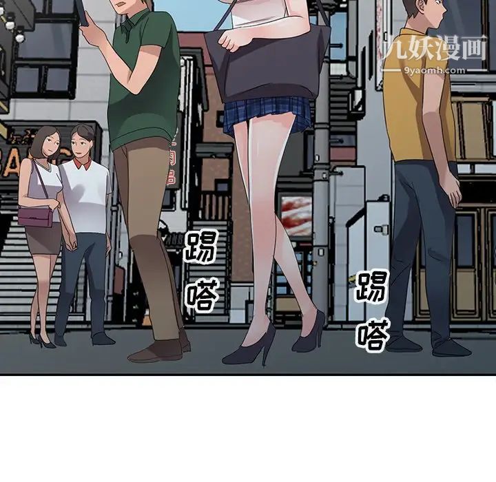 《娜娜变身记》漫画 第8话