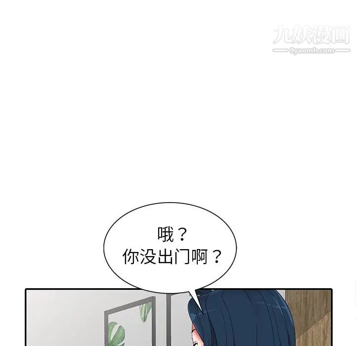《娜娜变身记》漫画 第8话