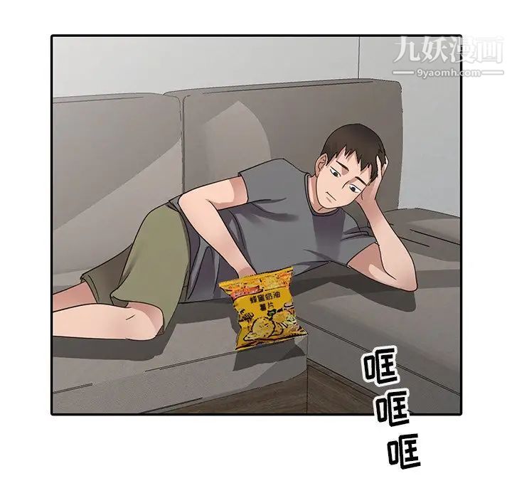 《娜娜变身记》漫画 第8话