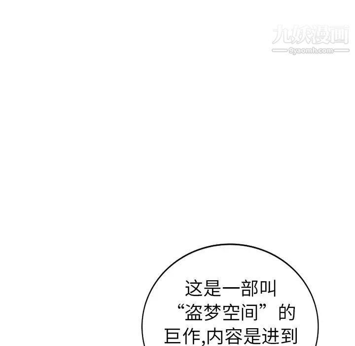 《娜娜变身记》漫画 第8话