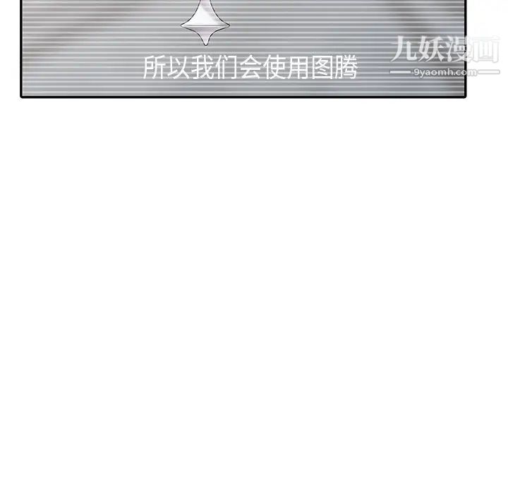 《娜娜变身记》漫画 第8话