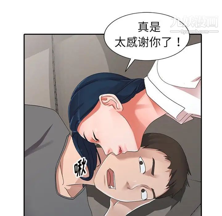 《娜娜变身记》漫画 第8话