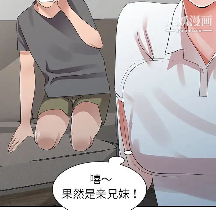 《娜娜变身记》漫画 第8话