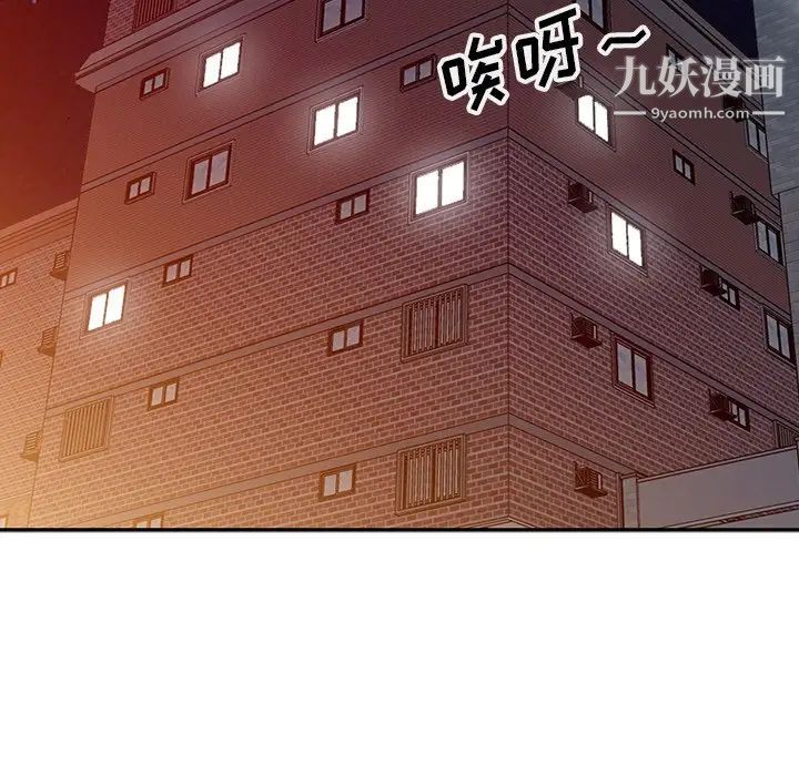 《娜娜变身记》漫画 第8话