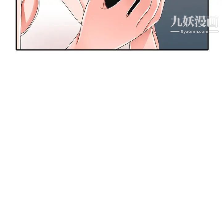 《娜娜变身记》漫画 第8话