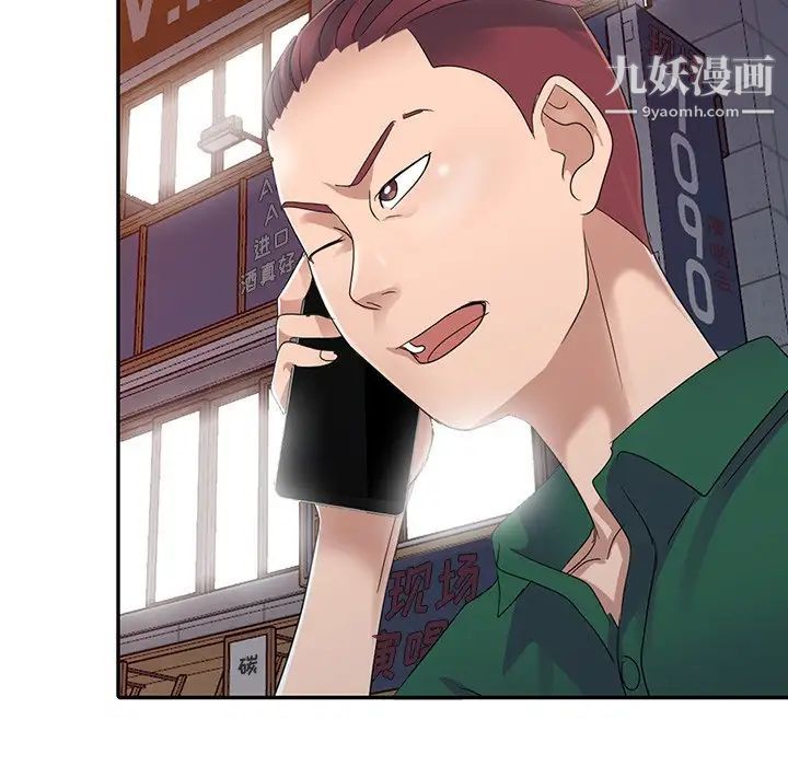 《娜娜变身记》漫画 第8话