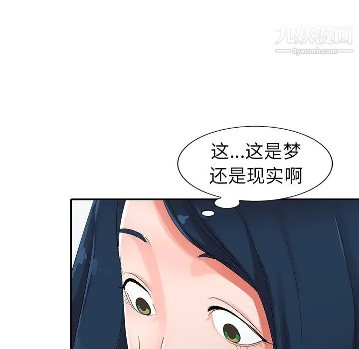 《娜娜变身记》漫画 第8话