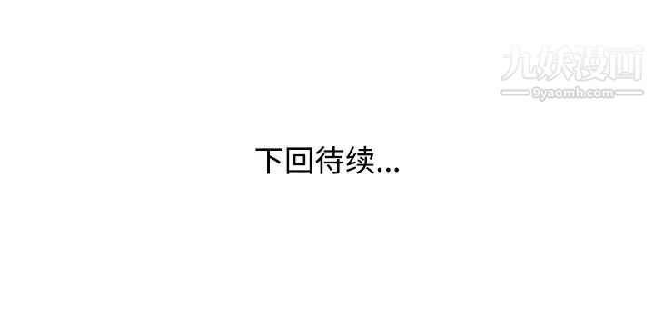 《娜娜变身记》漫画 第8话