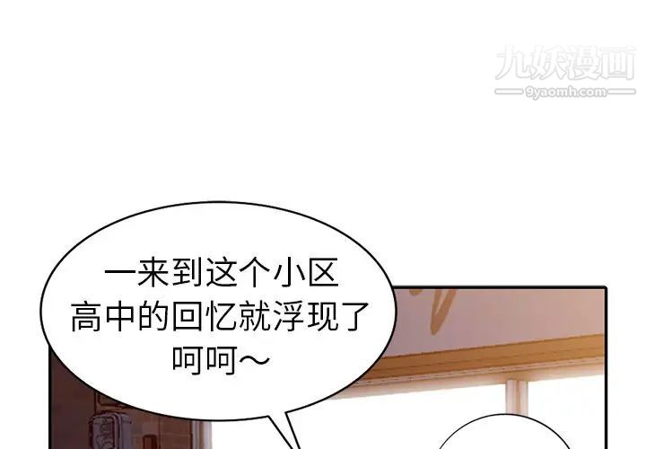 《娜娜变身记》漫画 第9话