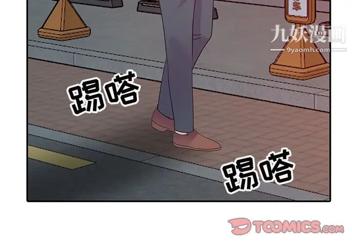 《娜娜变身记》漫画 第9话
