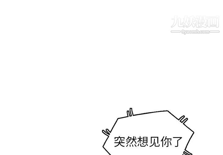 《娜娜变身记》漫画 第9话