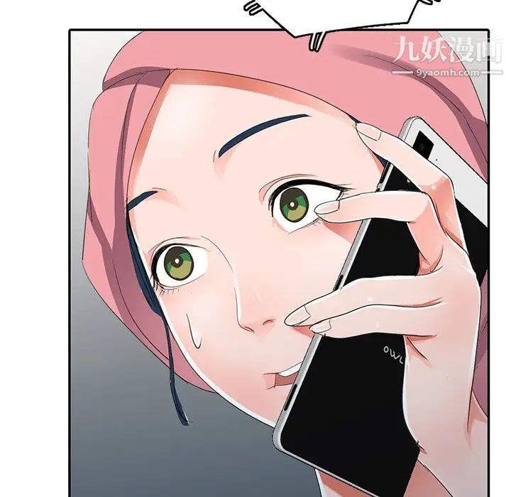 《娜娜变身记》漫画 第9话