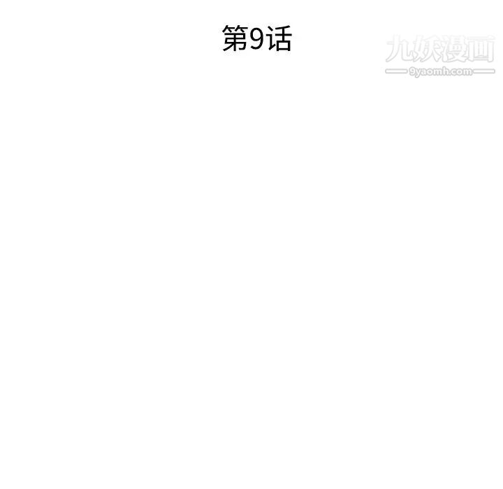 《娜娜变身记》漫画 第9话