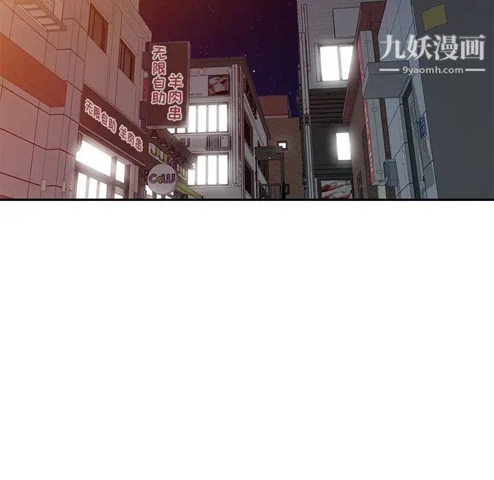《娜娜变身记》漫画 第9话